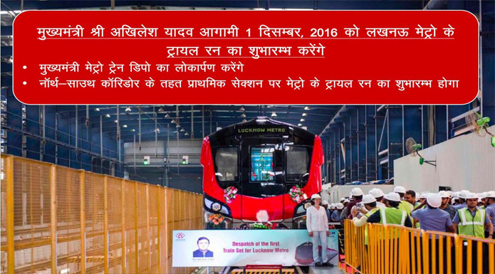 Akhilesh Yadav Lucknow Metro inauguration