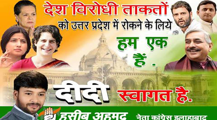 chunavi poster of congress