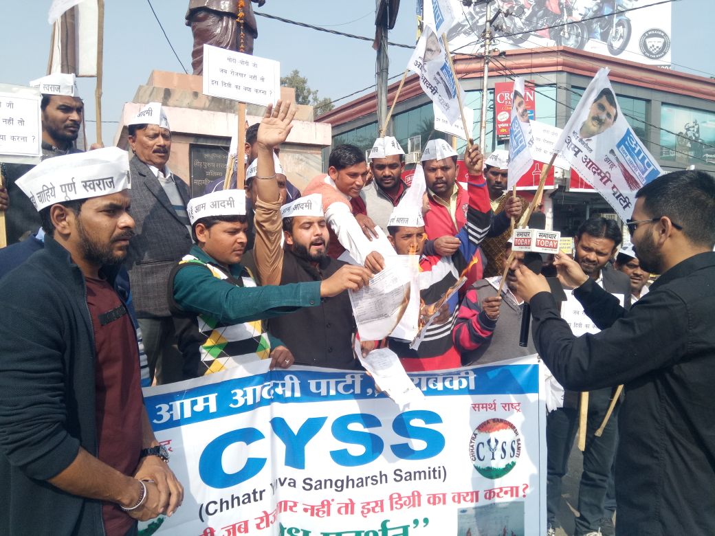 ABVP organization CYSS AAP protest in lucknow