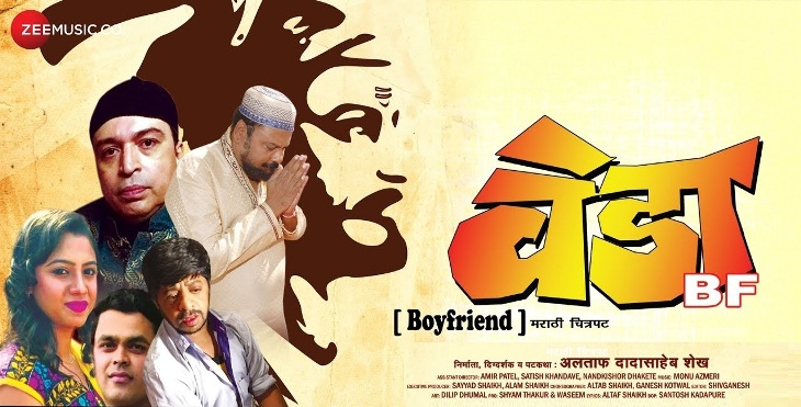 Veda BF - Singer Altaf Raja makes a comeback with Marathi Qawwali for 'Veda BF' Poster of Film - Veda BF