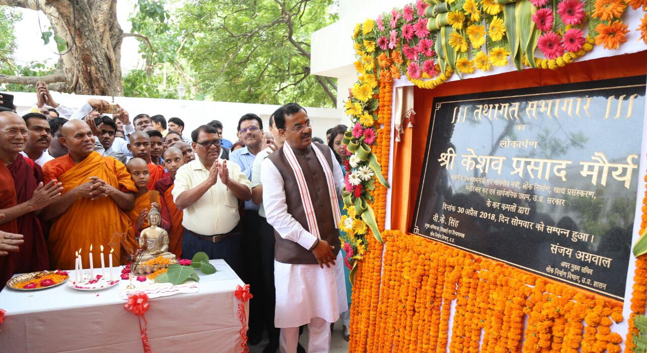 Keshav Prasad Maurya inaugurated the camp office auditorium