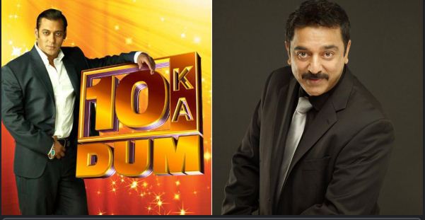 Kamal Haasan and Salman Khan come together for the first time on Dus Ka Dum