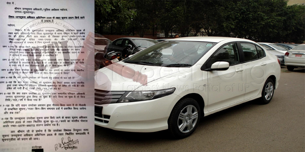 Sultanpur: big Police disclosures in RTI at auction of vehicles Honda City car