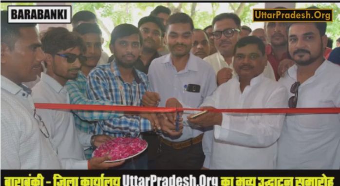 Opening ceremony of UttarPradesh Org Media house District Office