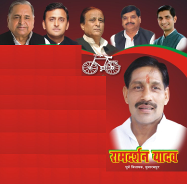 Ramdarshan Yadav Azamgarh quits samajwadi party and joins SP Secular Morcha