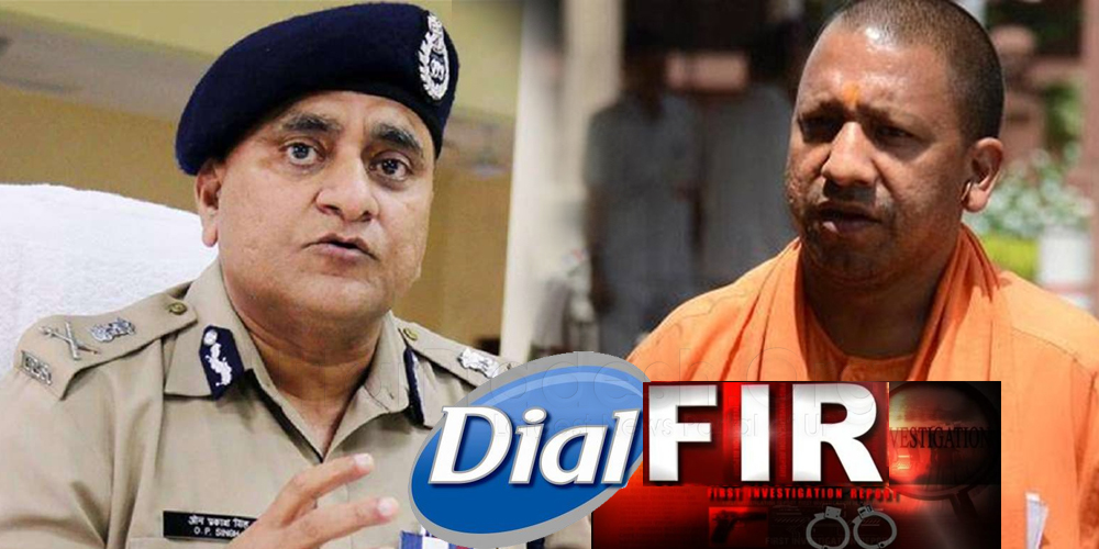 UP Police to Start 'Dial FIR' Project Soon