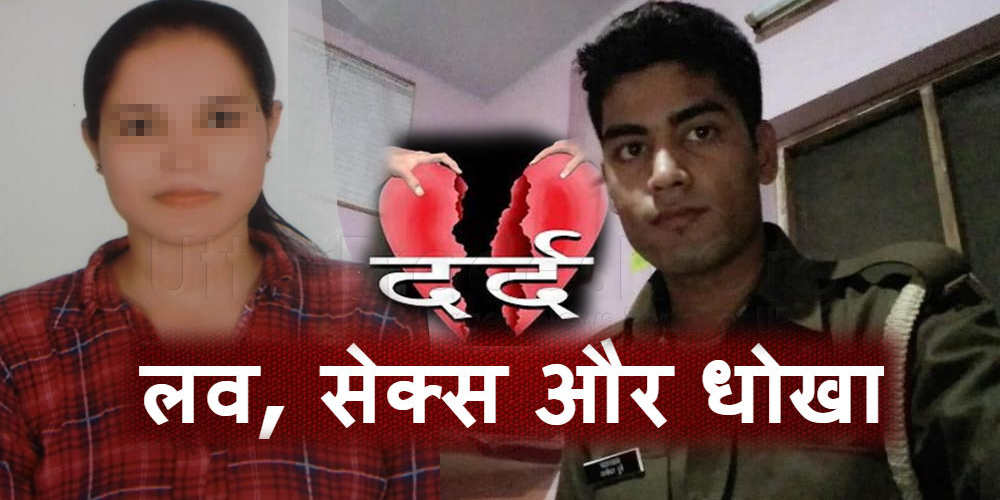 Bed School Girl Committed Suicide Cop Accused of Sexual Harassment FIR
