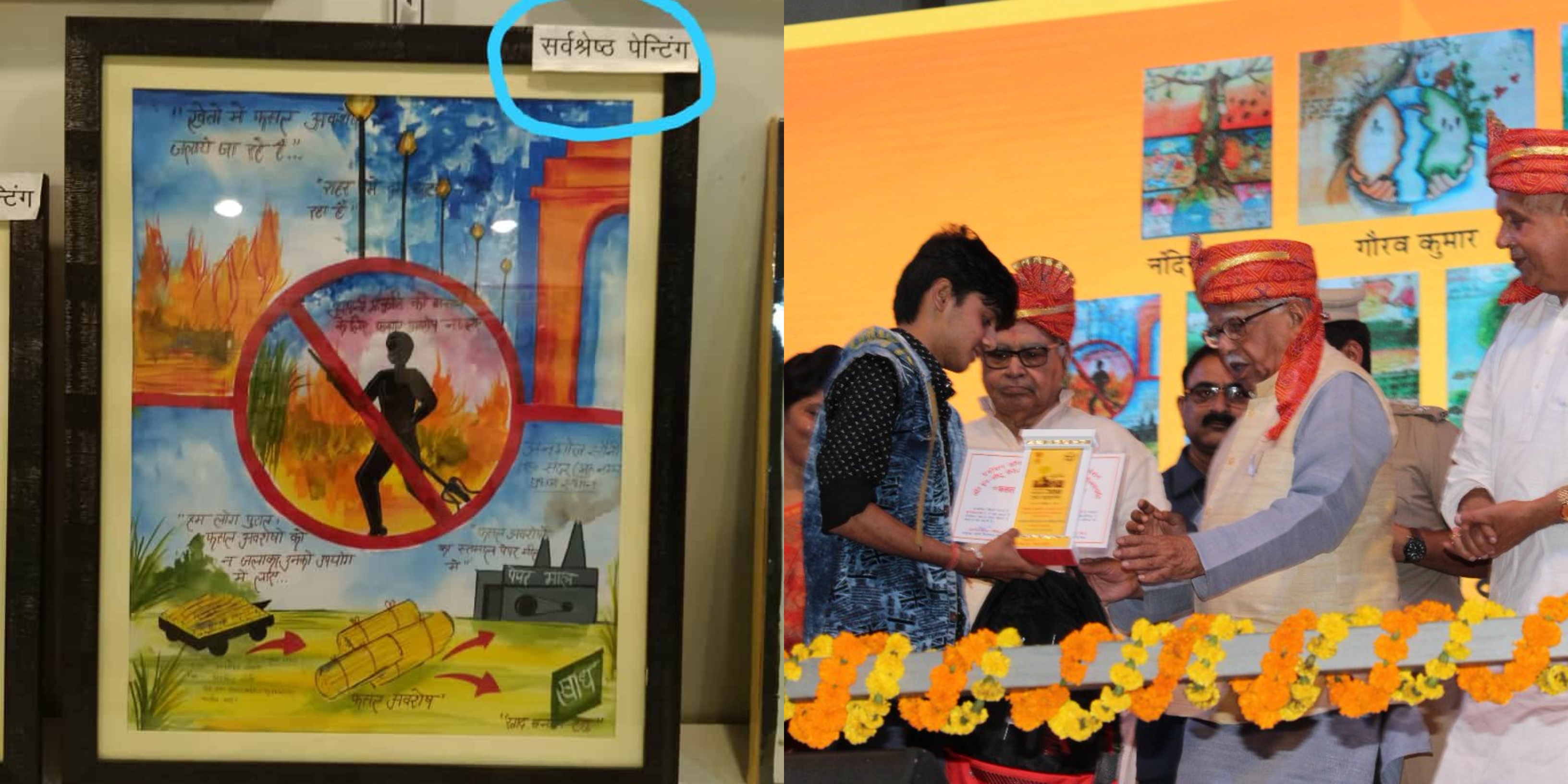 governor awarded student Best painting on farm theme in Muzaffarnagar