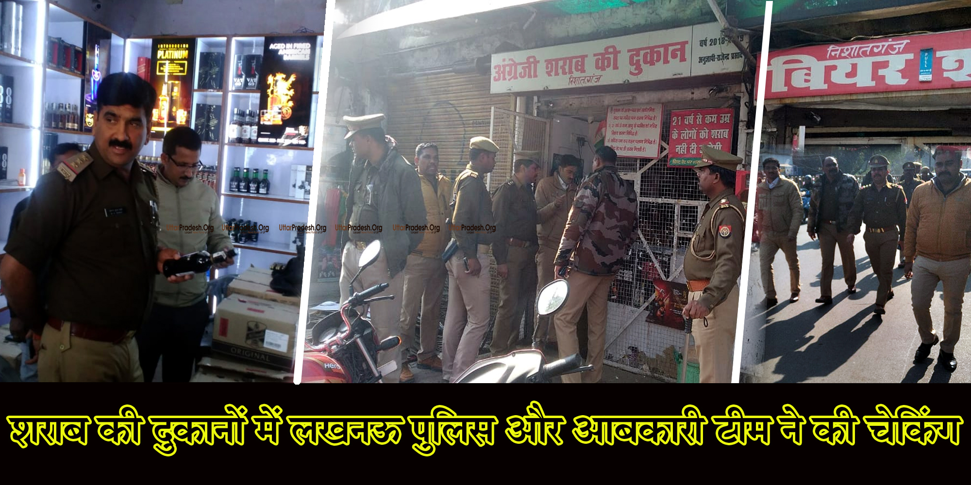 Excise Department Team and Police Checked Liquor Shops in Lucknow