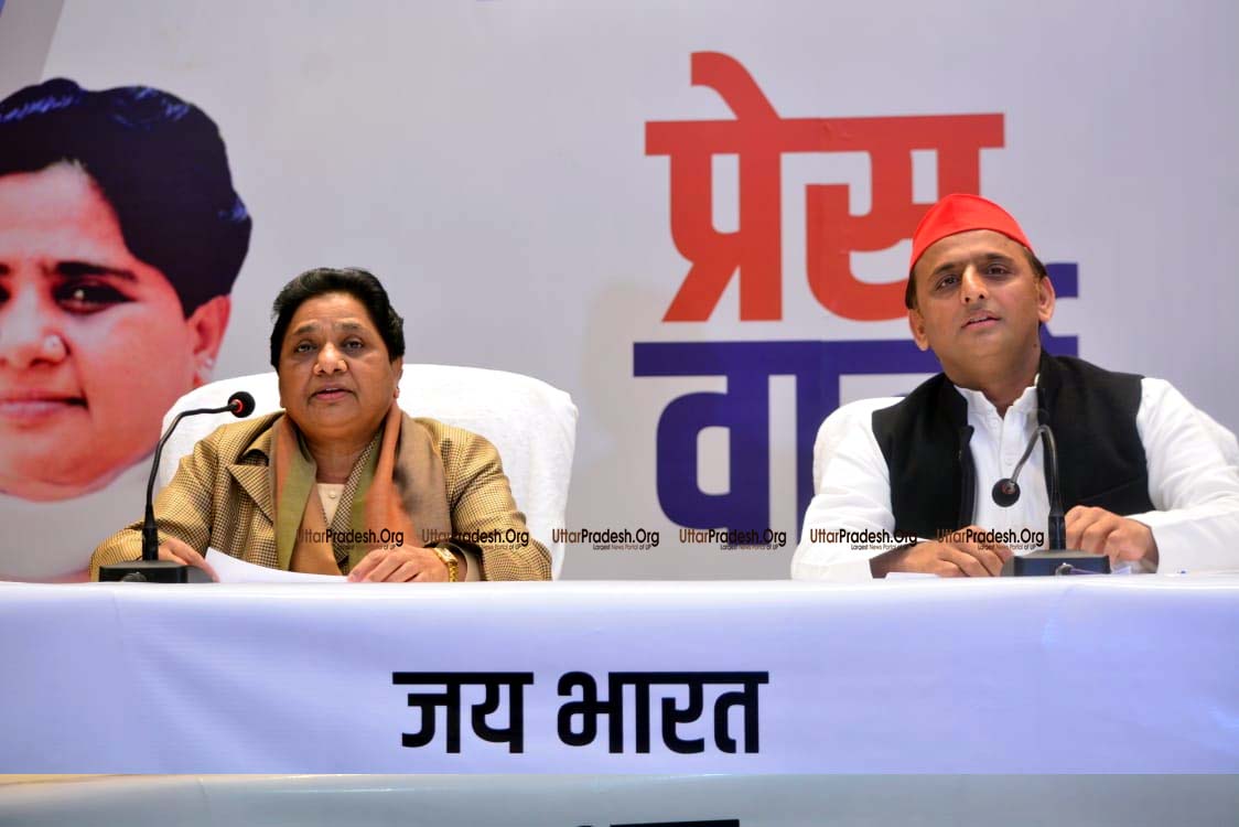 Akhilesh Yadav Mayawati Joint Press Conference Live