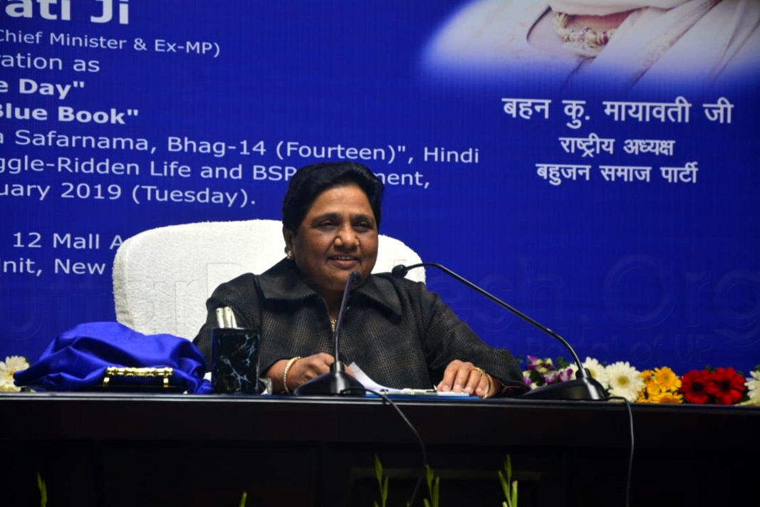 Mayawati Press Conference on her Birthday in Lucknow