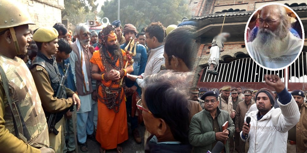 Priest Baba Premdas Found Hanged on Gate of Ram Janaki Mandir RBL