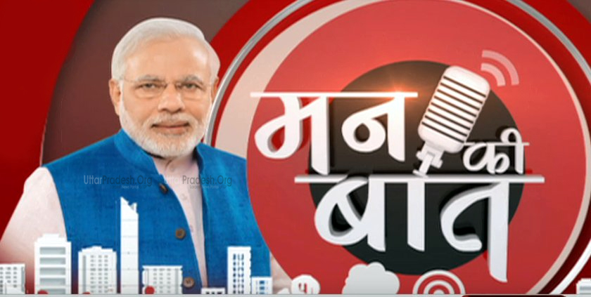 Prime Minister Narendra Modi Mann Ki Baat Program Live Updates