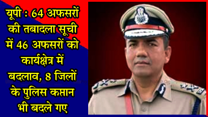 SK Bhagat Appointed New IG Range Lucknow