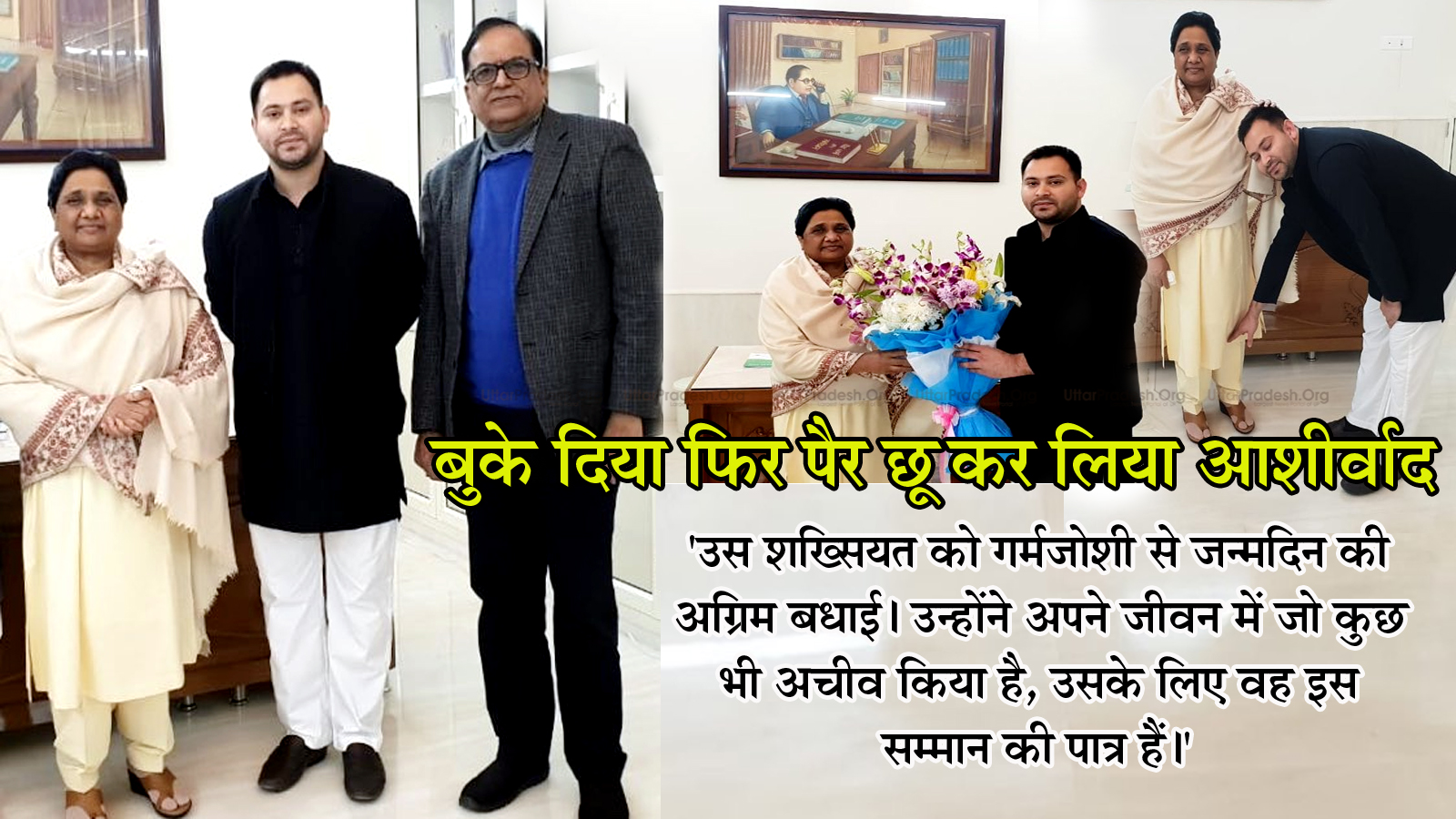 Tejashwi Yadav Meet Mayawati Gives Birthday Greetings SP-BSP Alliance