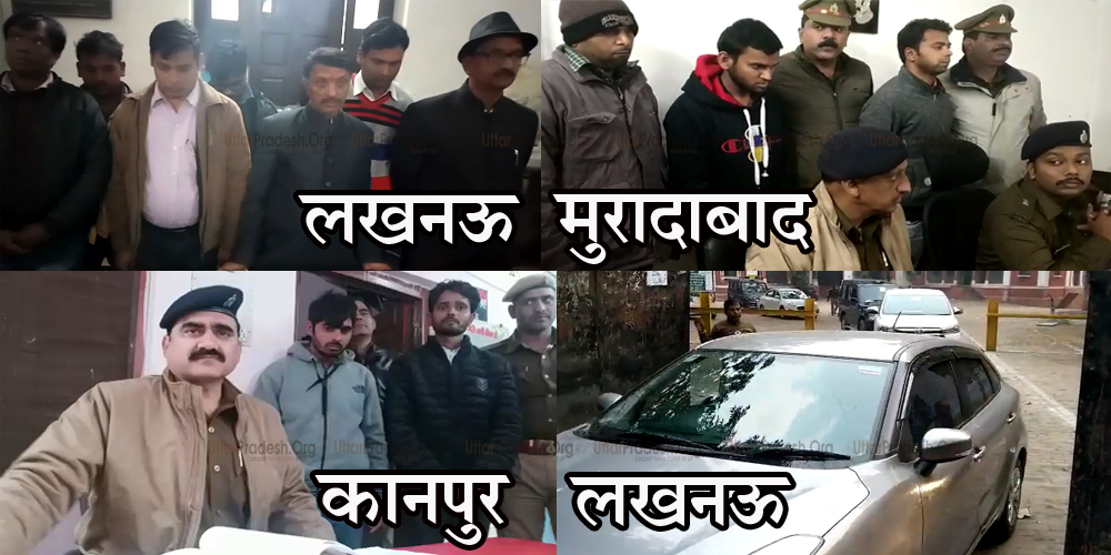 UP STF Busted 20 Member Solvers Gang Lucknow Prayagraj Moradabad