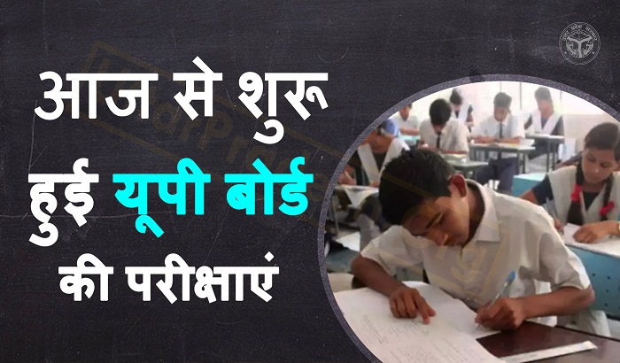 A systematic way is being exam in the entire state Dinesh Sharma
