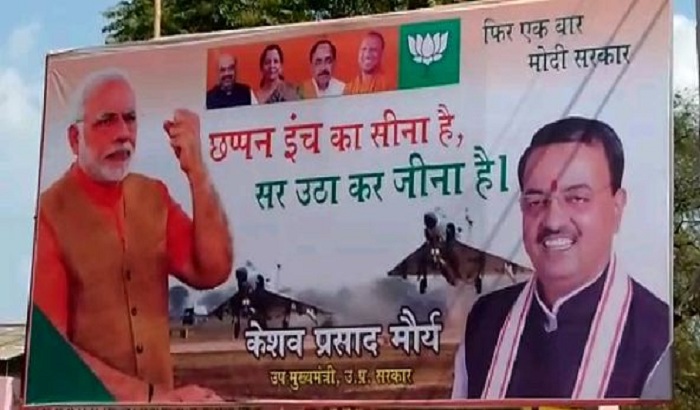 After the return of Abhinandan,the poster is engaged throughout the city.