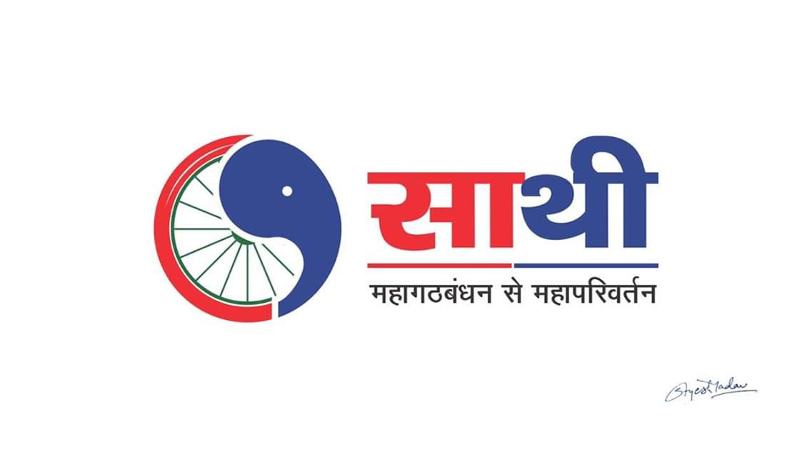 New logo of SP-BSP coalition 'SATHI' is being viral on social media