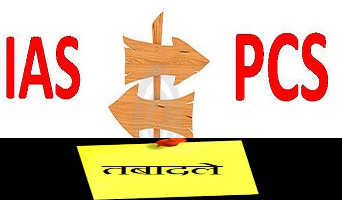 Tonight Yogi government can transfer IAS-PCS