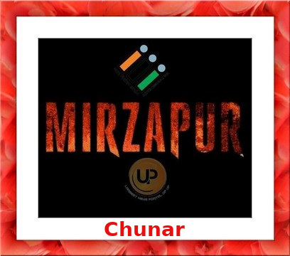 Chunar Election Results 2022 - Know about Uttar Pradesh Chunar Assembly (Vidhan Sabha) constituency election news
