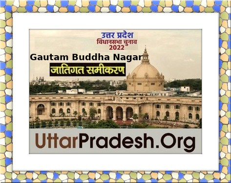 Caste Factors of Gautam Buddha Nagar UP Polls 2022 जातिगत समीकरण