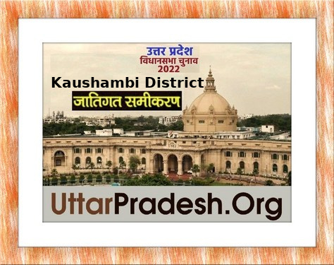 Caste Factors of Kaushambi Assembly Constituencies in UP Polls 2022 जातिगत समीकरण