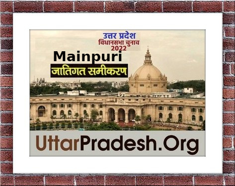 Caste Factors of Mainpuri Assembly Constituencies in UP Elections 2022 जातिगत समीकरण