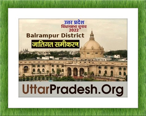 Caste Factors of Balrampur Assembly Constituencies in UP elections 2022 जातिगत समीकरण जातीय समीकरण