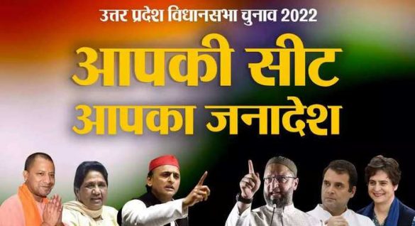सिवालखास-विधानसभा-सीट Uttar Pradesh Election Results 2022
