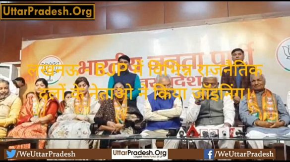 lucknow-leaders-of-various-political-parties-joined-bjp