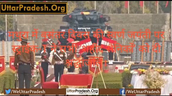 tribute-to-martyr-soldiers-on-golden-jubilee-of-basantar-diwas