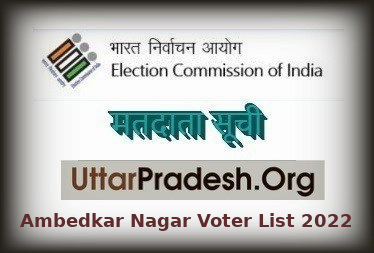 Ambedkar Nagar Voter List 2022 Assembly Constituency for UP Election 2022