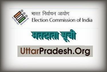 Lucknow North Voter List 2022 :UP Election 2022 ( लखनऊ उत्तर विधानसभा )