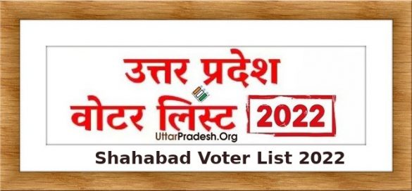Shahabad Voter List 2022 Assembly Constituency for UP Election 2022