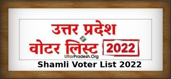 Shamli Voter List 2022 Assembly Constituency for UP Election 2022