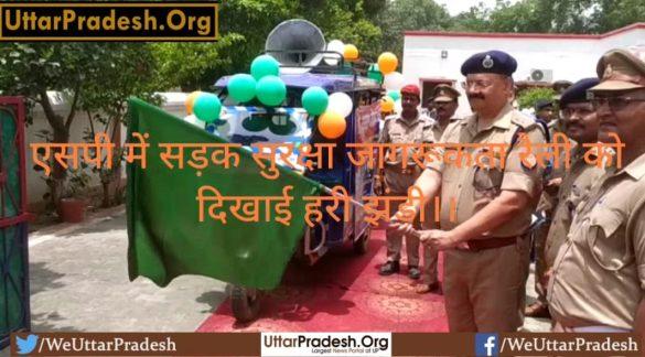 road-safety-awareness-rally-was-flagged-off-by-sp-hardo