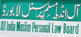 lucknow-all-india-shia-personal-law-board-meeting-begins